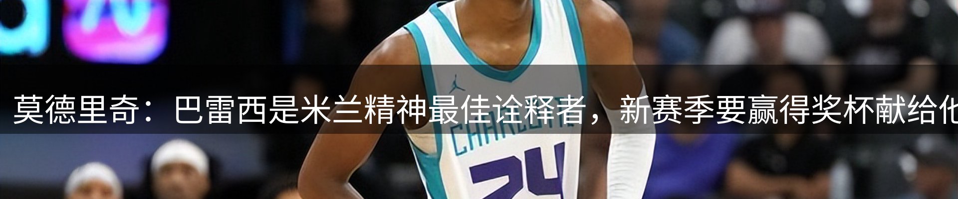 体育资讯