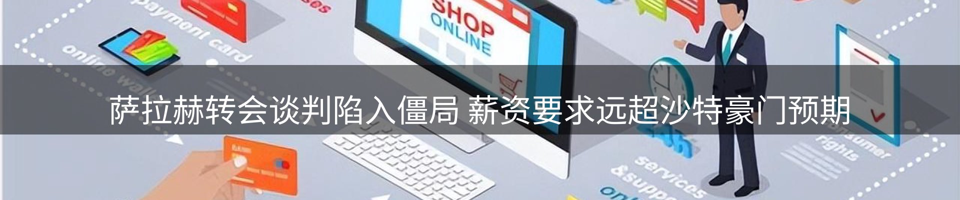 体育资讯