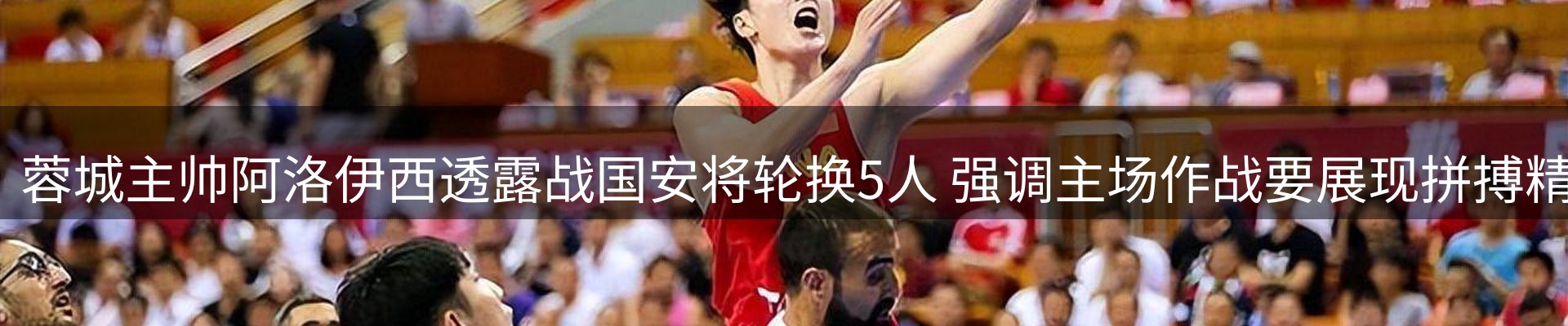 体育资讯