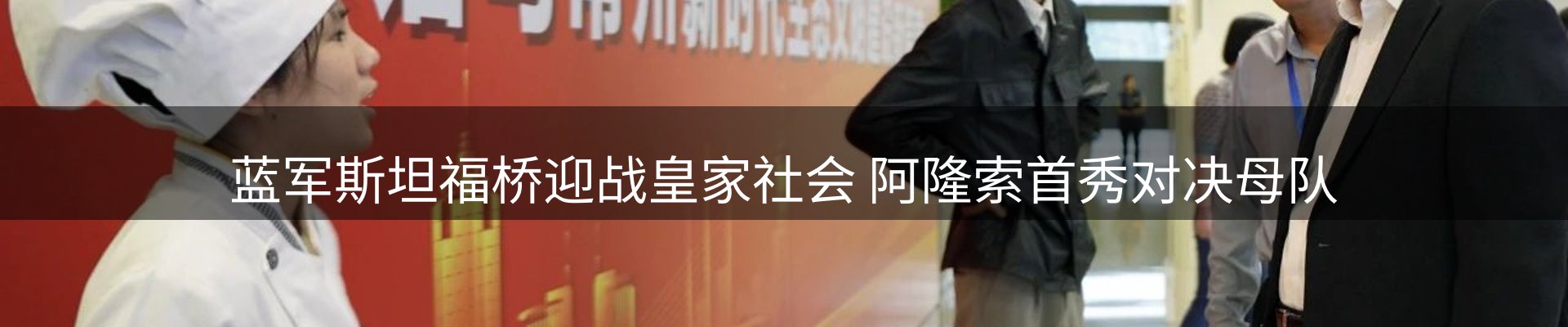 体育资讯