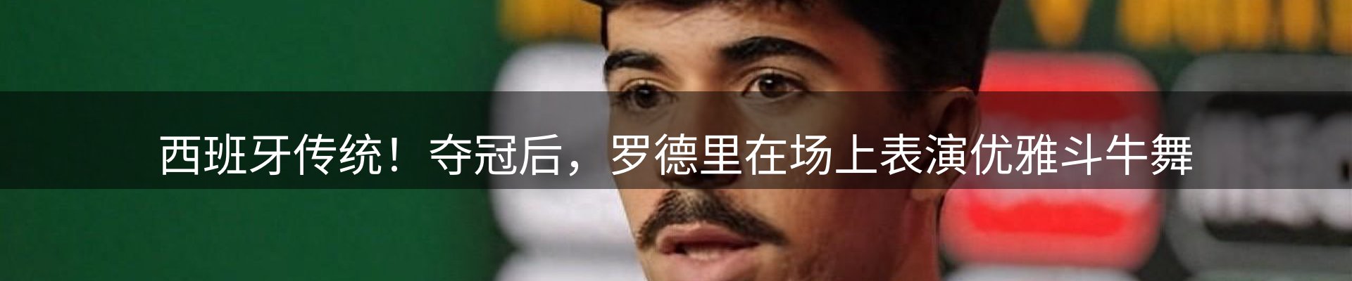 体育资讯