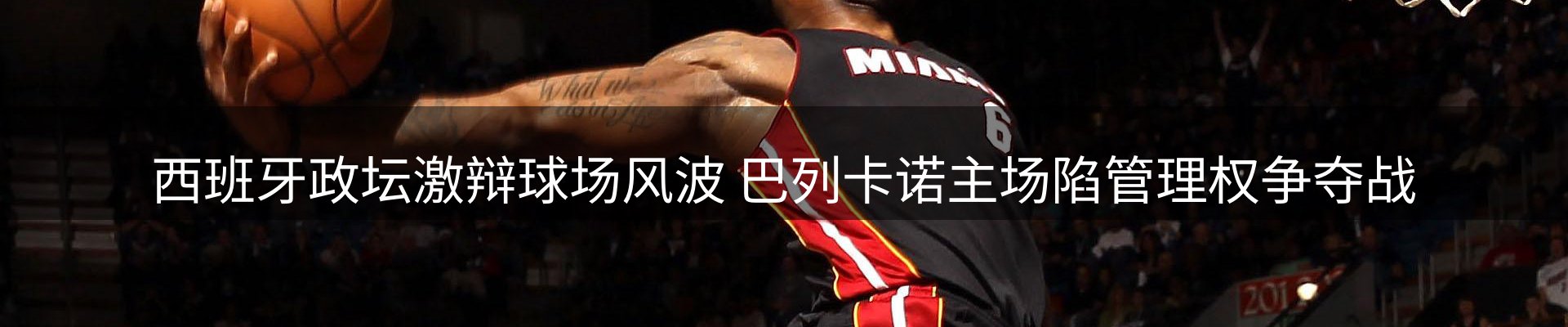 体育资讯