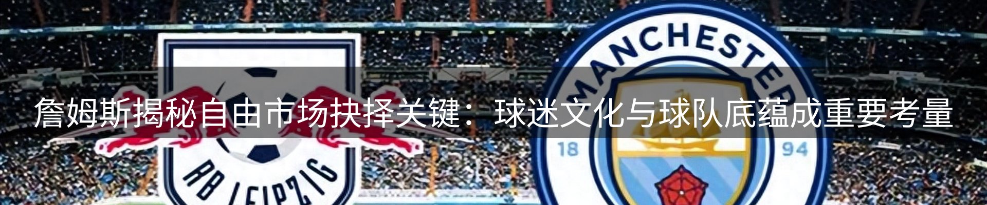 体育资讯