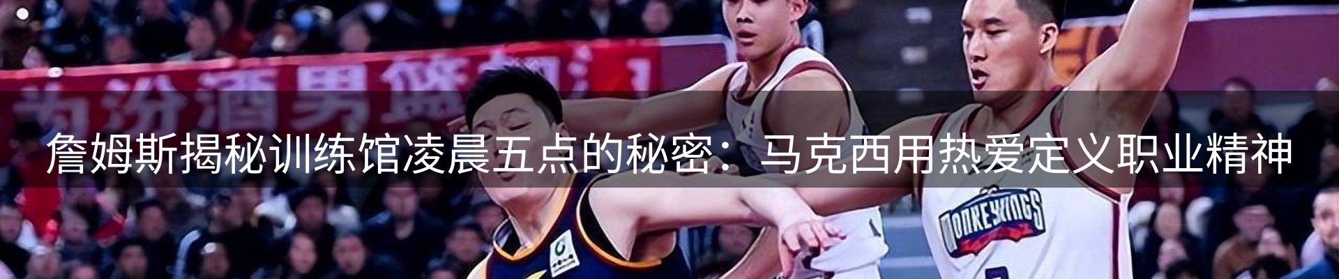 体育资讯