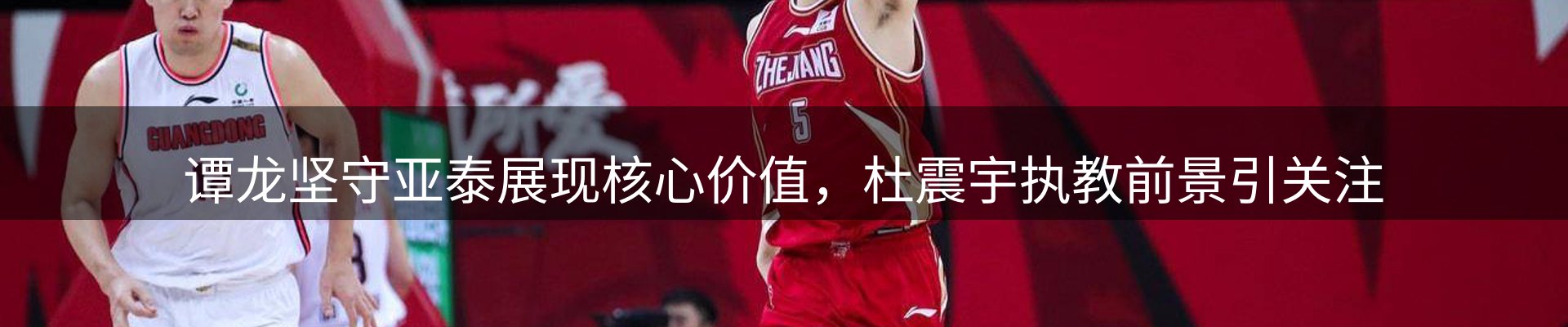 体育资讯