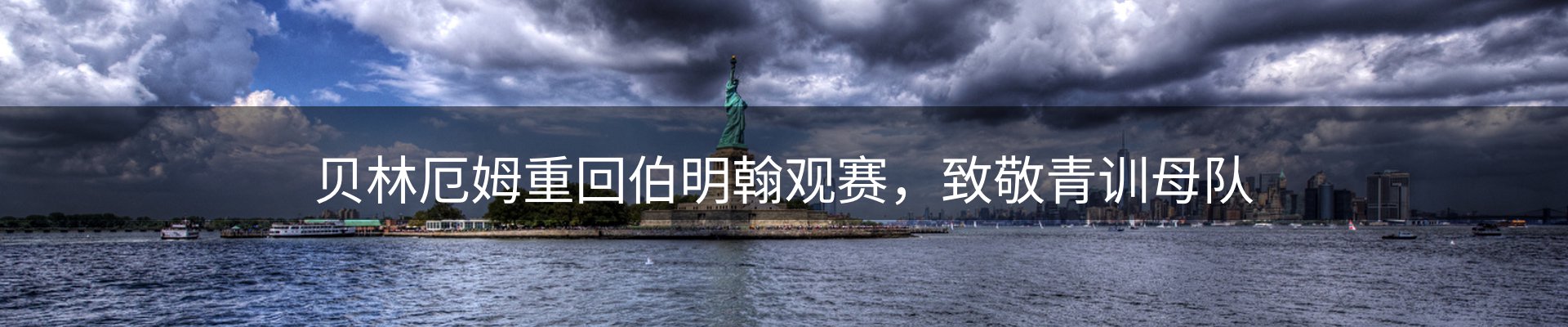 体育资讯