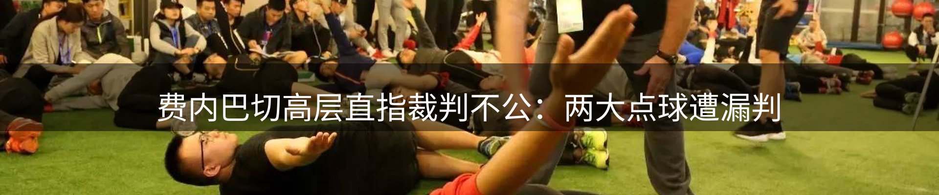 体育资讯