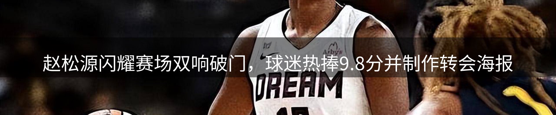 体育资讯