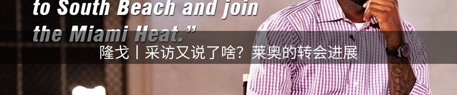 体育资讯