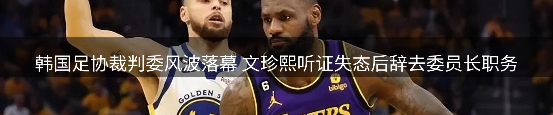 体育资讯
