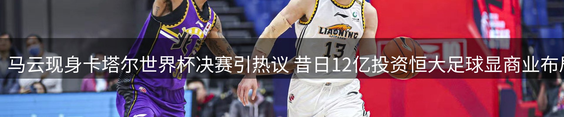 体育资讯