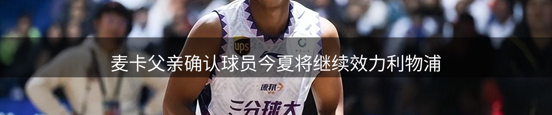 体育资讯