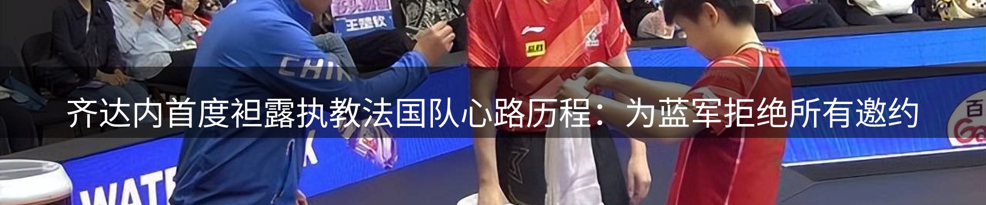 体育资讯