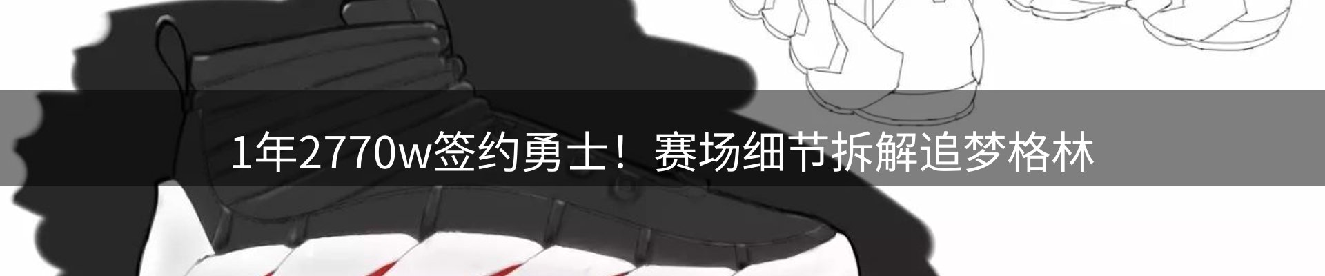 体育资讯
