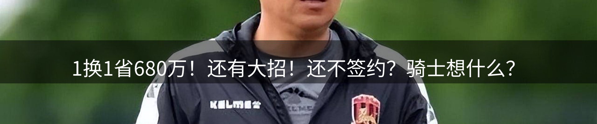 体育资讯