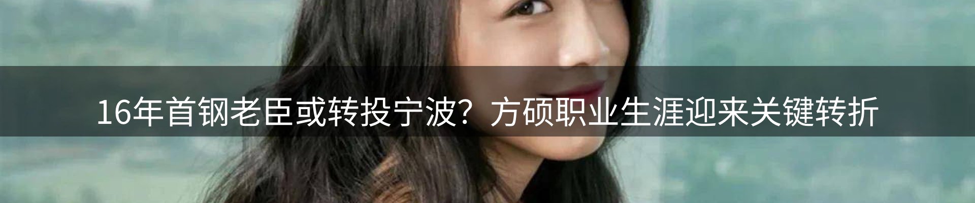 体育资讯