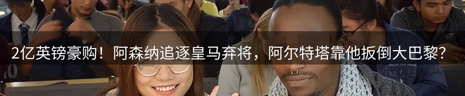 体育资讯