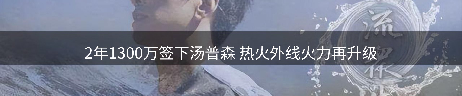 热点视窗