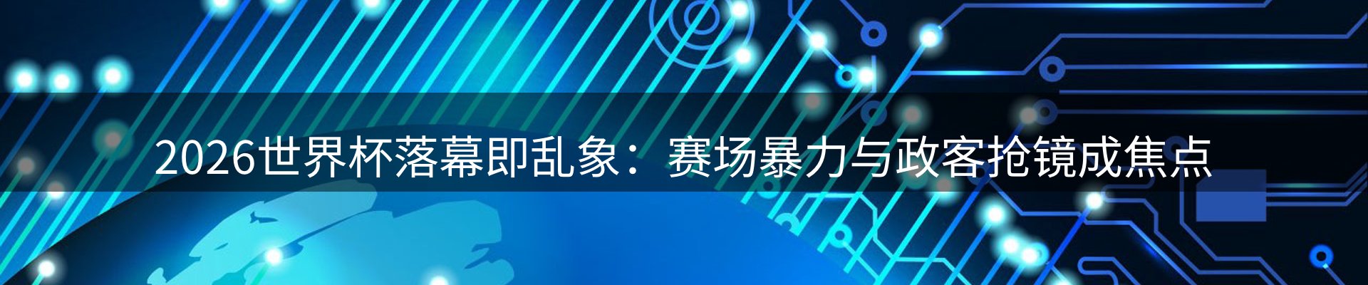 体育资讯
