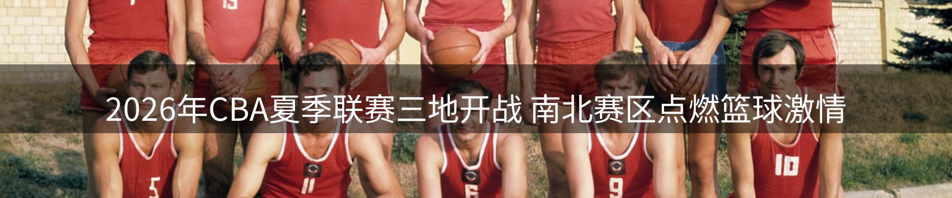 体育资讯