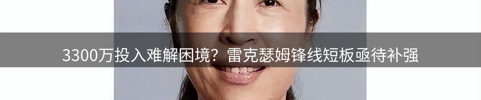 体育资讯