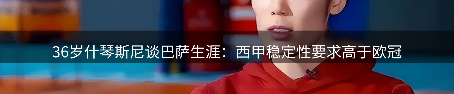 体育资讯