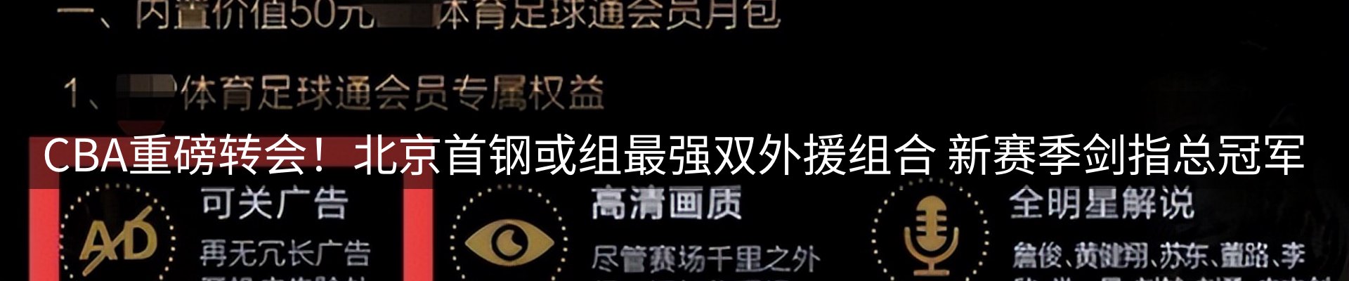 体育资讯
