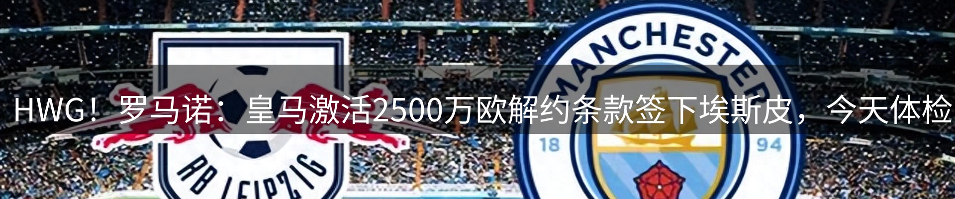 体育资讯