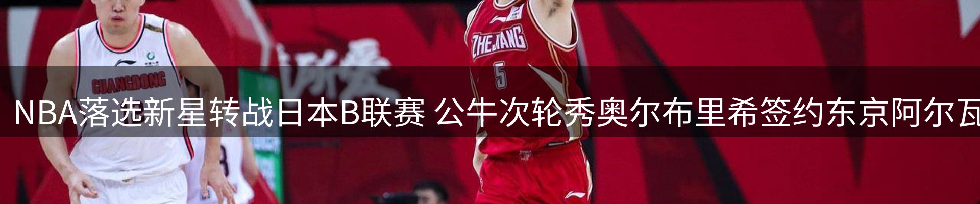 体育资讯