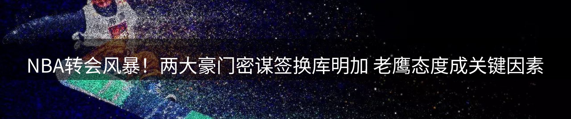 体育资讯